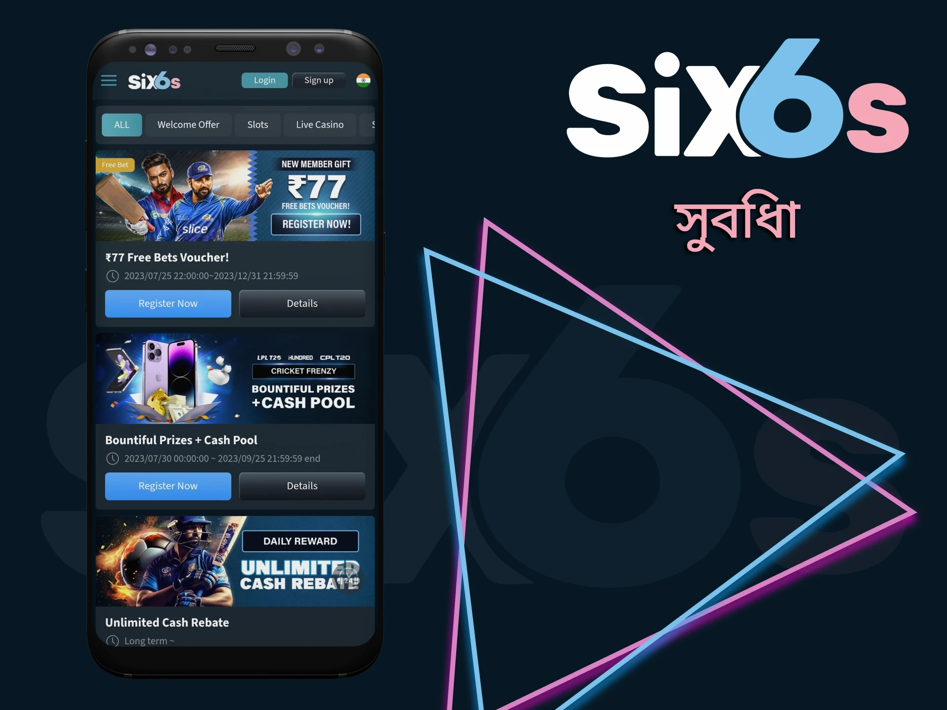 এর ব্যবহারকারীদের জন্য, SIx6s অ্যাপ্লিকেশনটির অনেক সুবিধা রয়েছে।