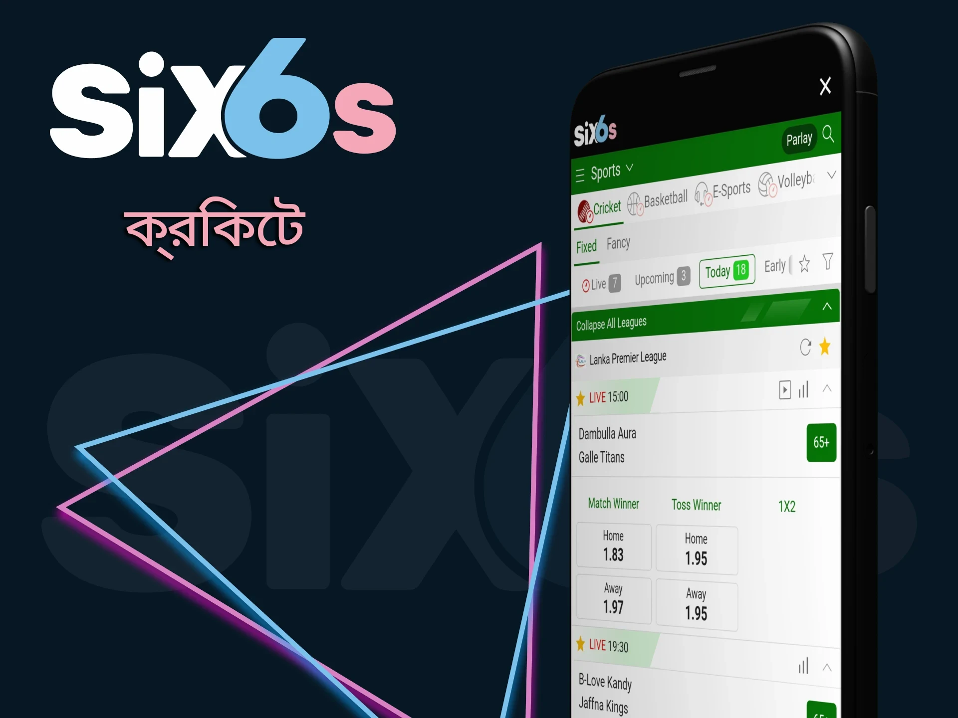 Six6s অ্যাপের মাধ্যমে খেলাধুলায় বাজি ধরার সময়, ক্রিকেট বেছে নিন।