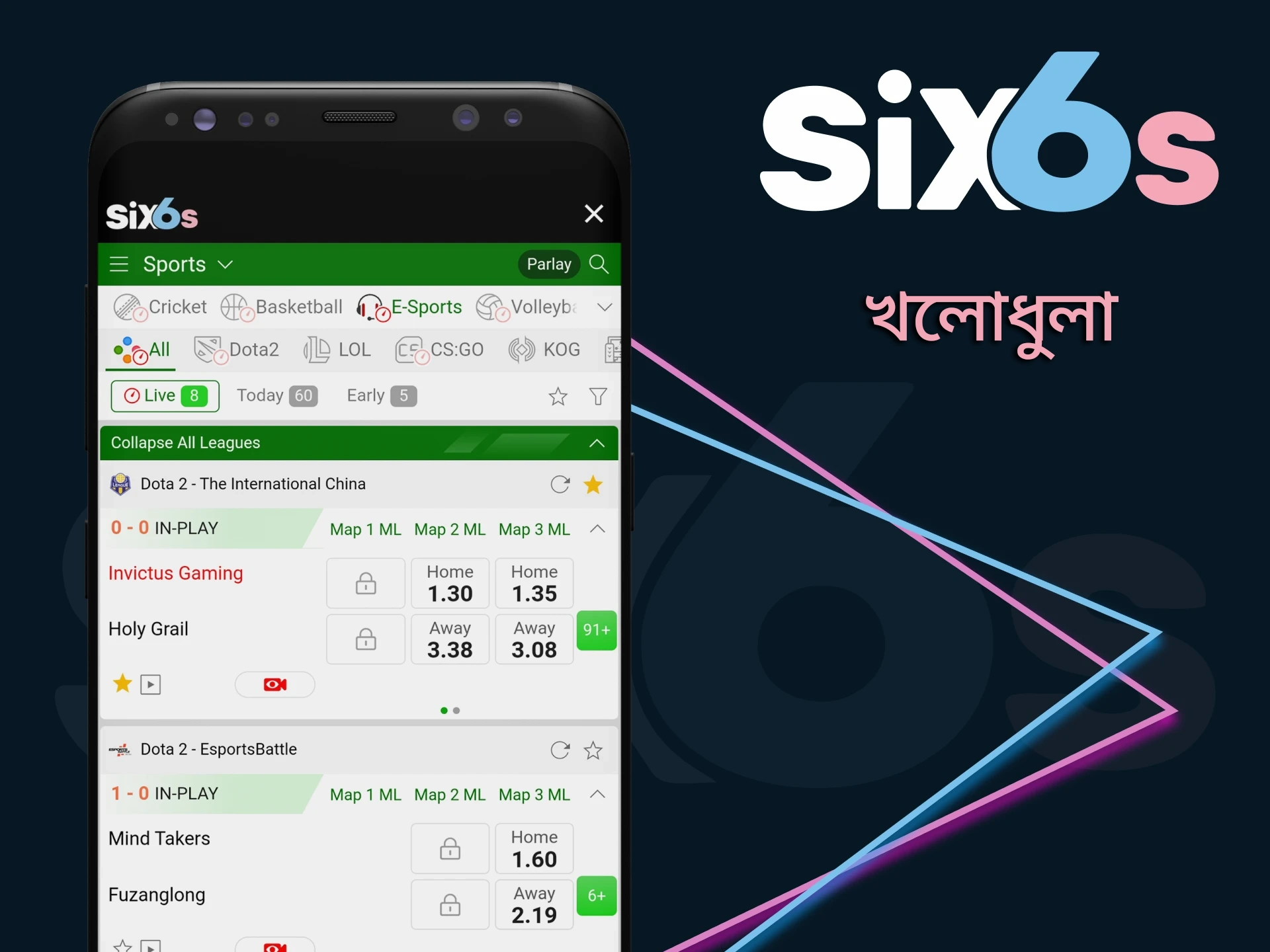 Six6s অ্যাপের মাধ্যমে এস্পোর্টে বাজি ধরুন।