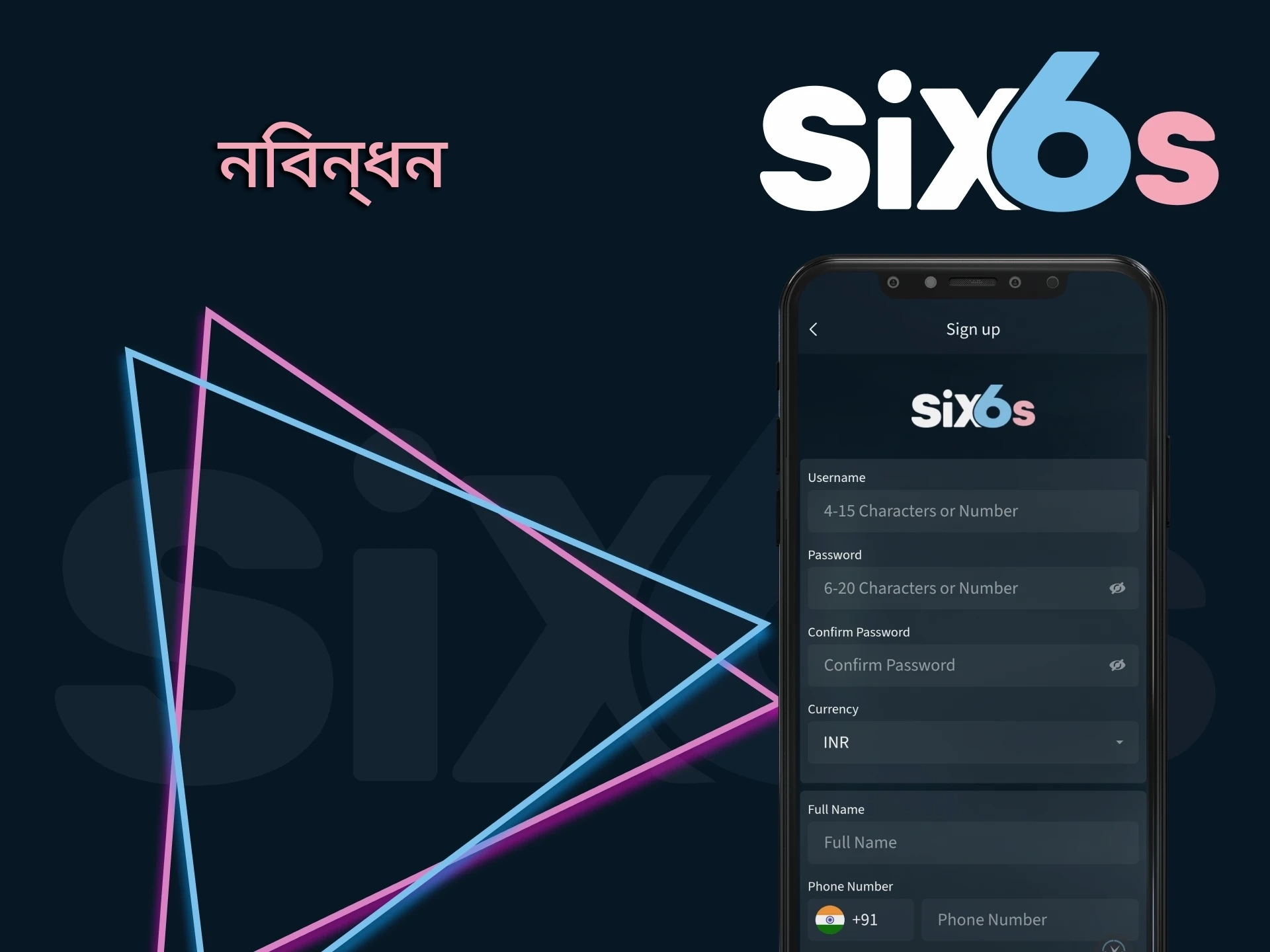 Six6s-এ একটি ব্যক্তিগত অ্যাকাউন্ট তৈরি করুন।